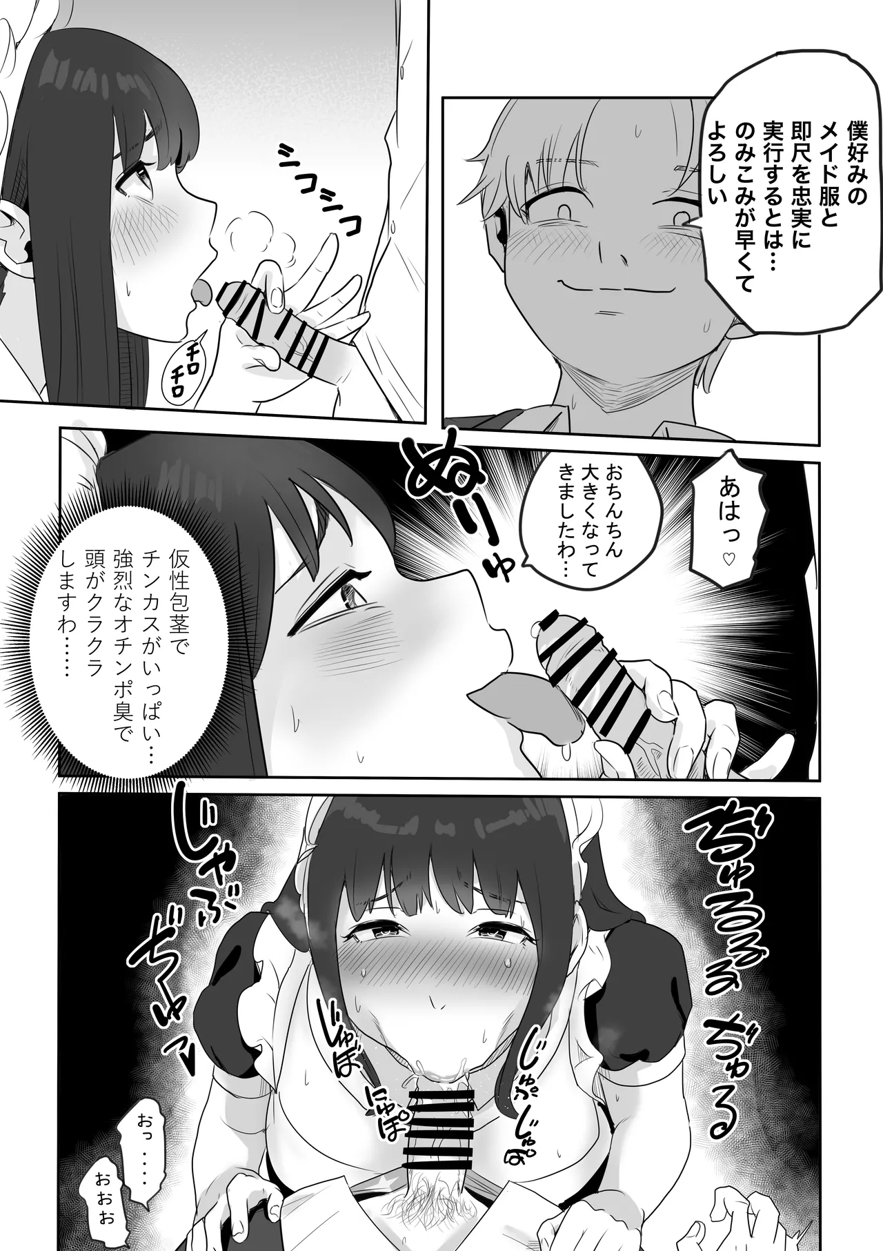 DOINAKA NTR ~Tokai no Ojou-sama ga Inaka no Yasei Macho ni Tane Tsuke Koubi Sareru Hanashi - Page 5