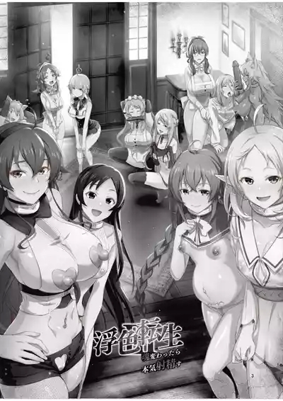 Fushoku Tensei 3ENG 2