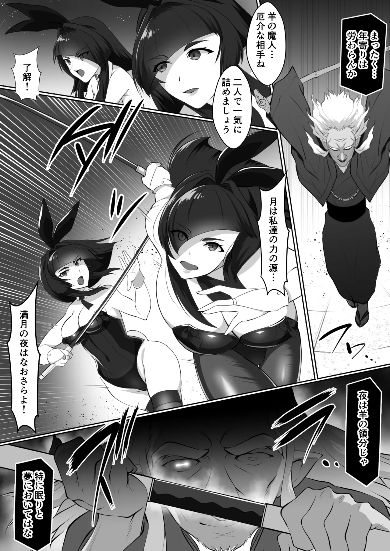 BADEND-BUNNYS バッドエンド・バニーズ2 - Page 3