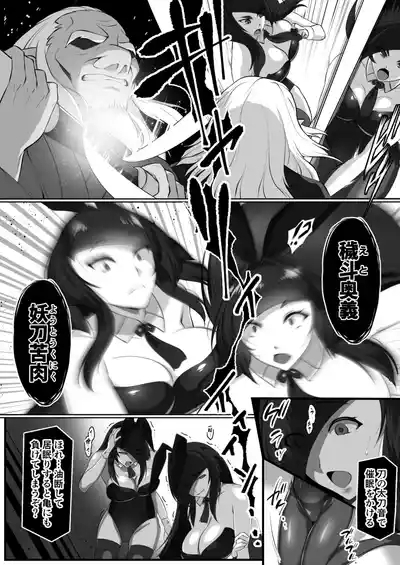BADEND-BUNNYS バッドエンド・バニーズ2 4