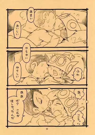 Okusuri Chuu 10