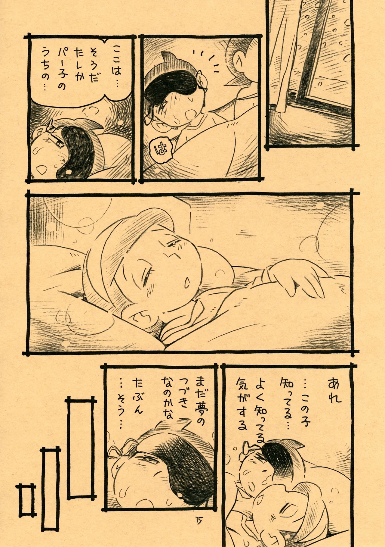 Okusuri Chuu - Page 15