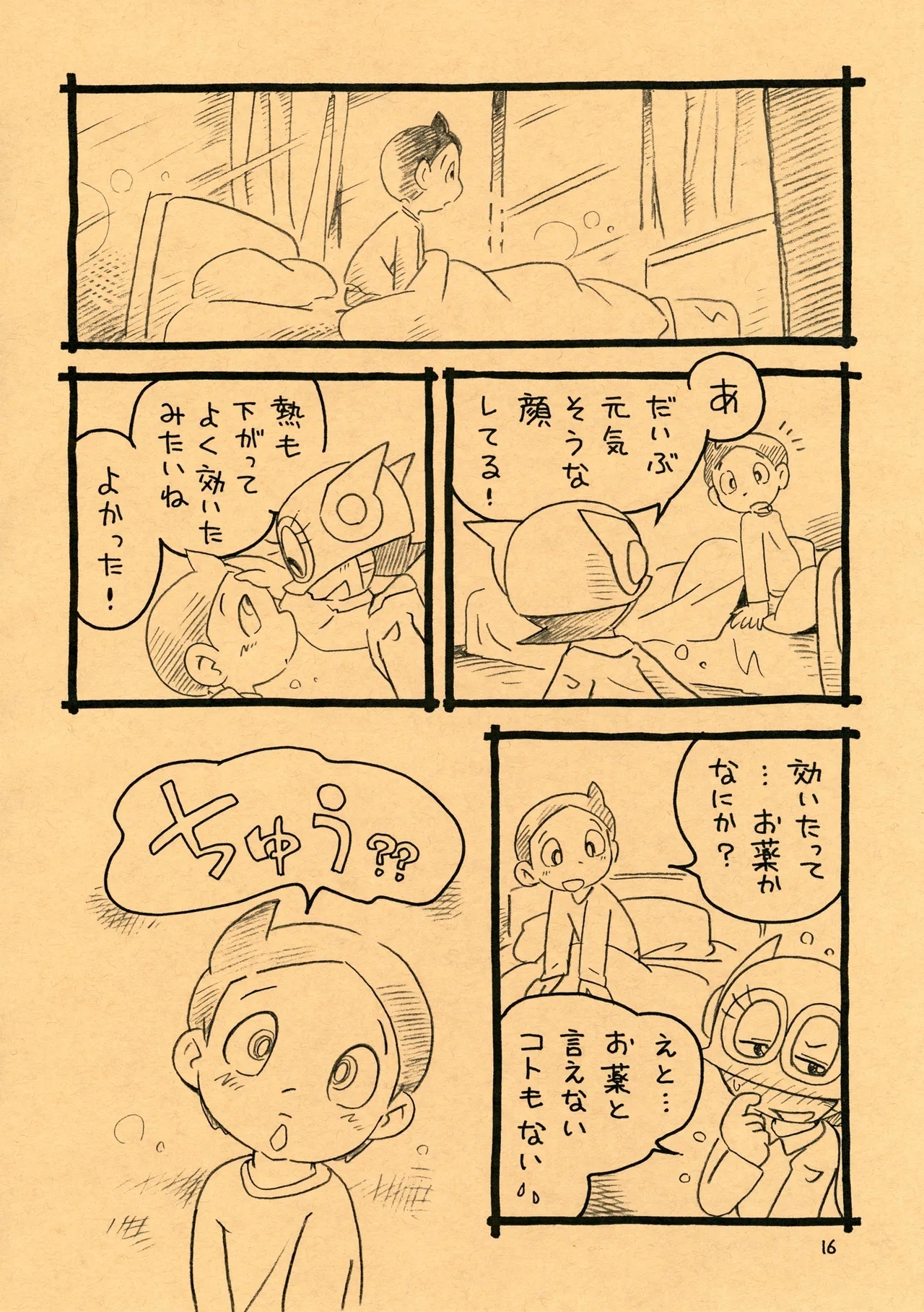 Okusuri Chuu - Page 16