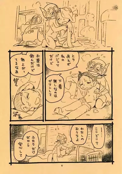 Okusuri Chuu 5