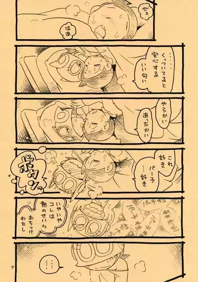 Okusuri Chuu 7