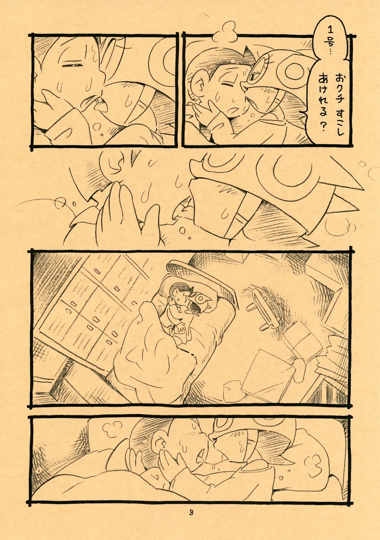 Okusuri Chuu - Page 8