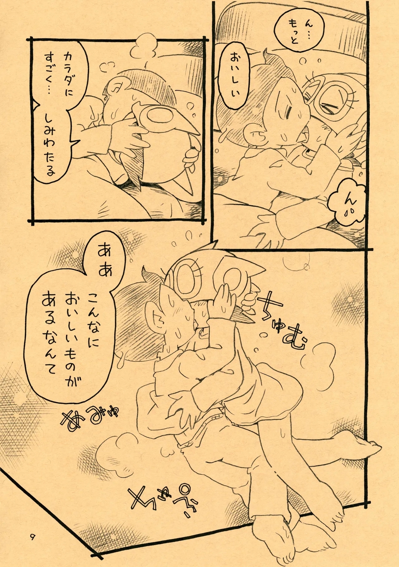 Okusuri Chuu - Page 9