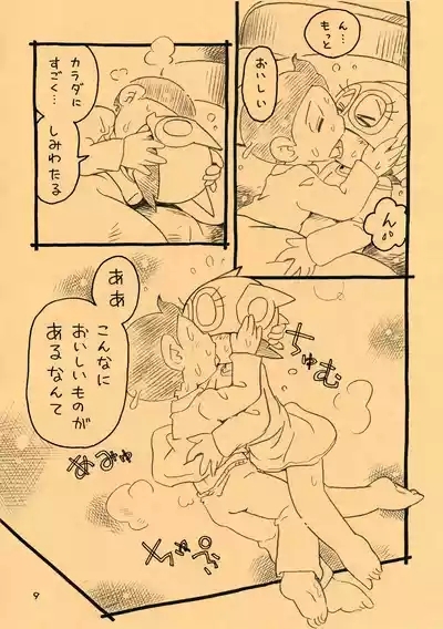 Okusuri Chuu 9