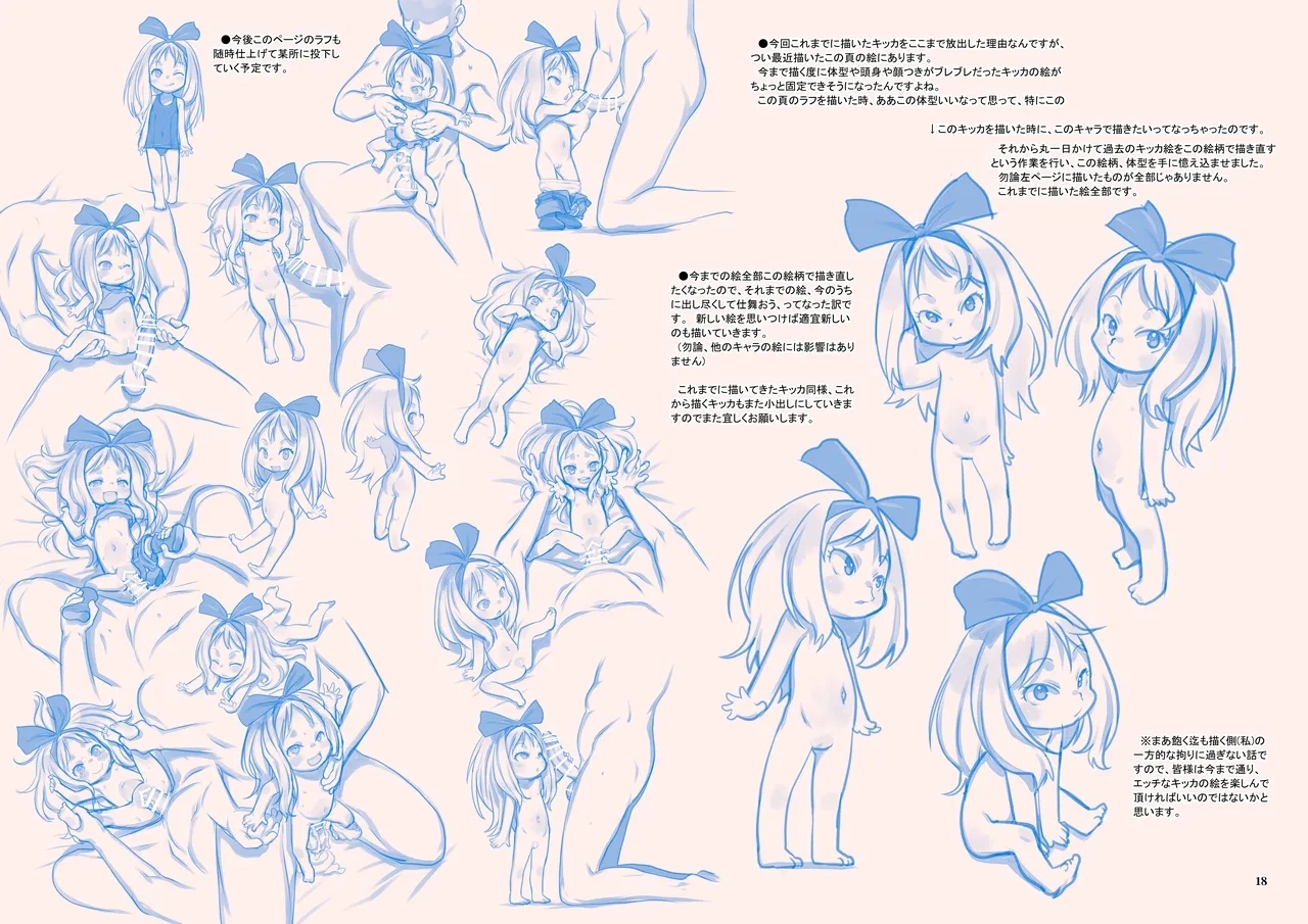 RKGK Works 02 - Page 10