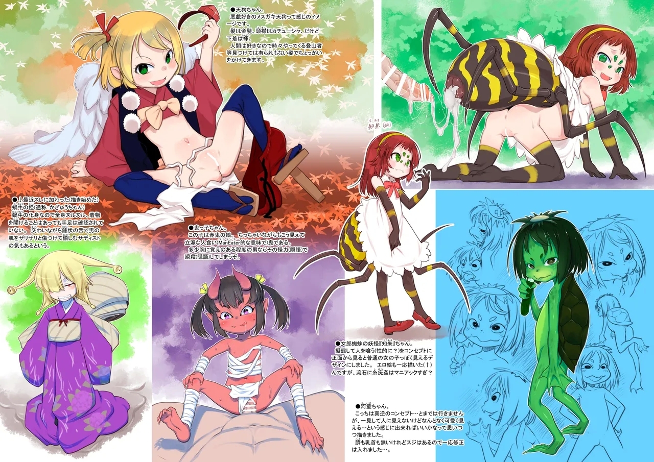 RKGK Works 02 - Page 12