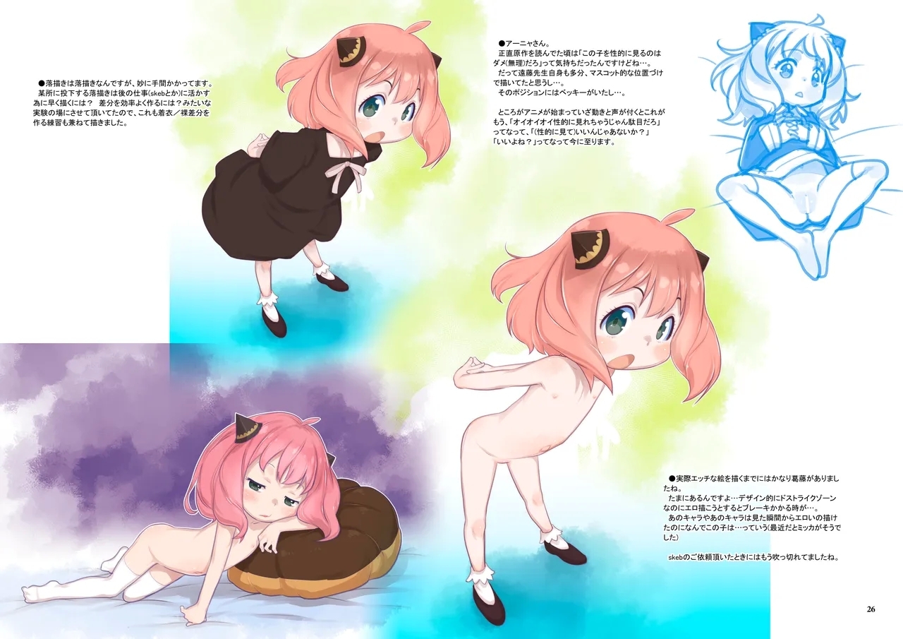 RKGK Works 02 - Page 14