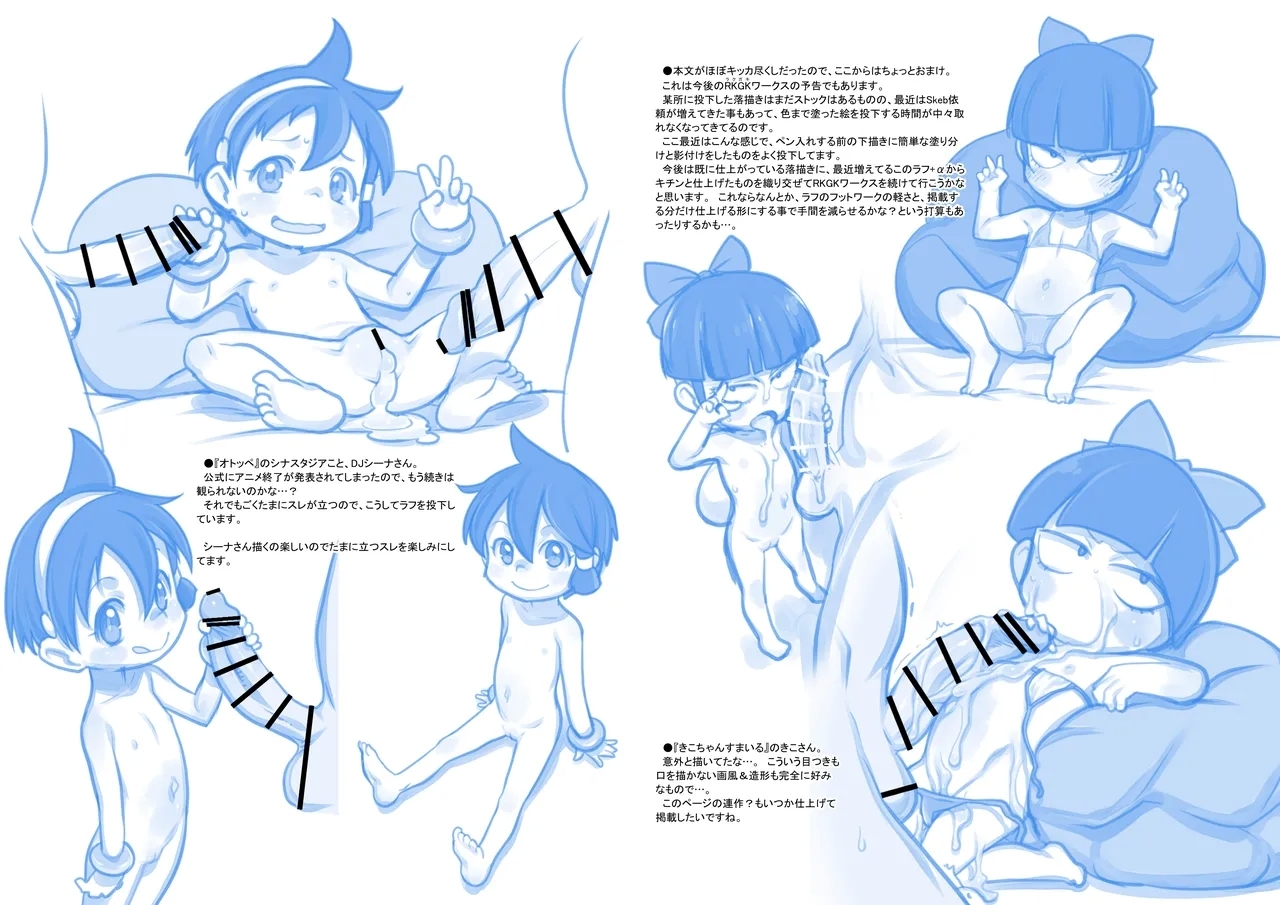 RKGK Works 02 - Page 17