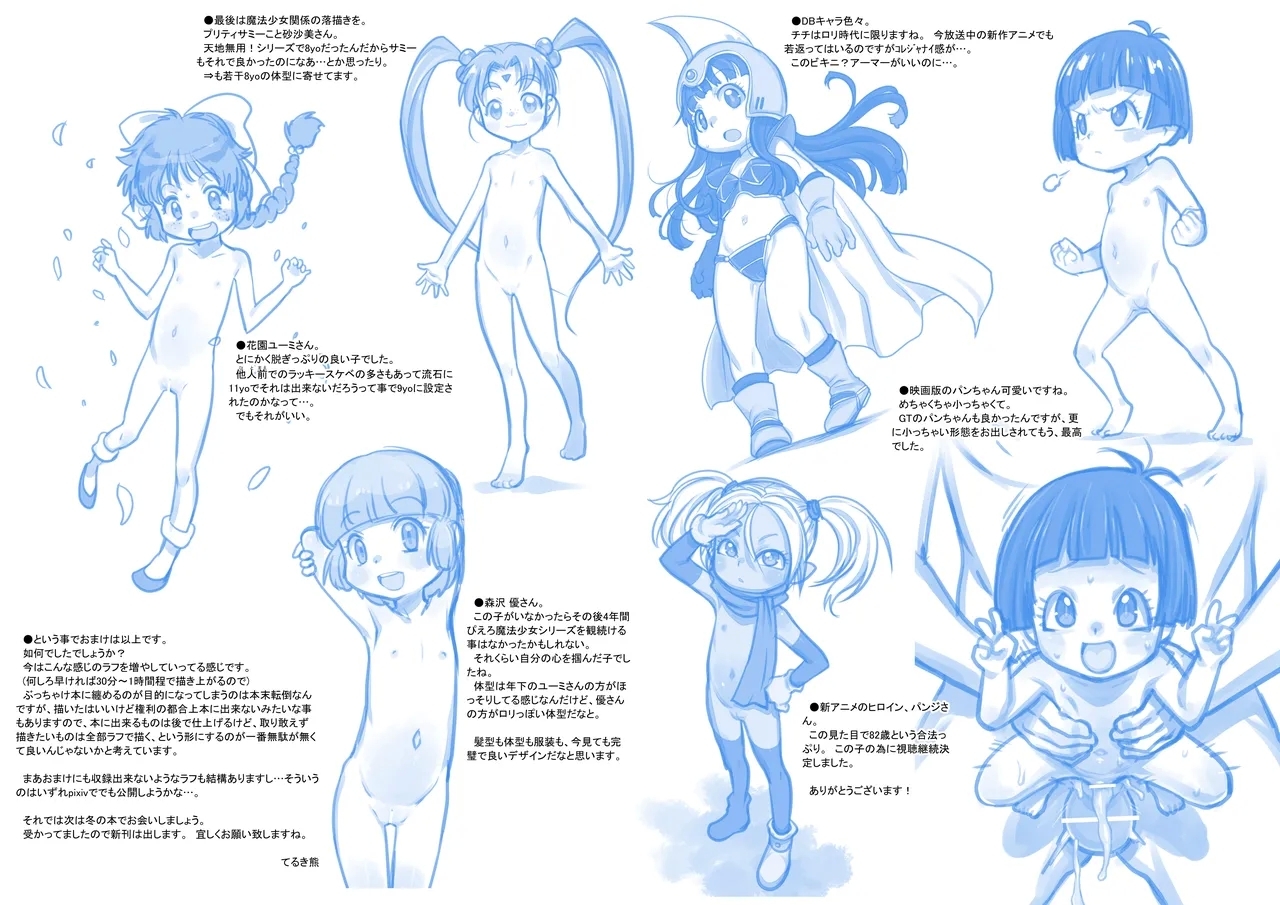 RKGK Works 02 - Page 19