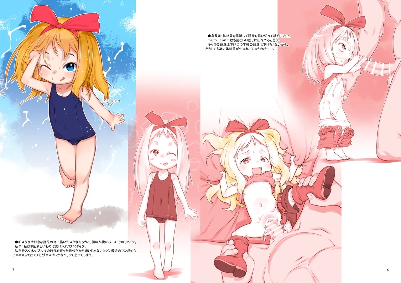 RKGK Works 02 - Page 4