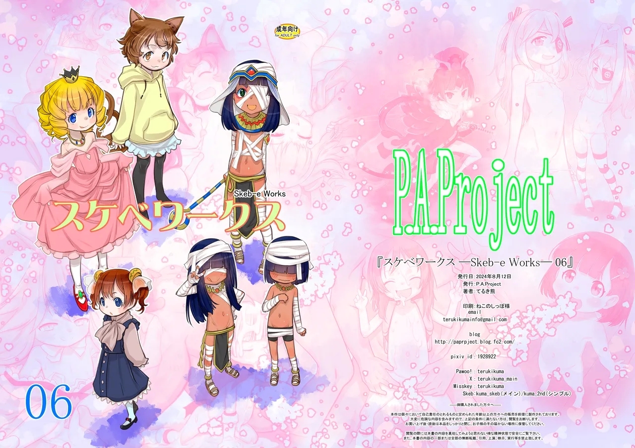 Masturbate Skeb-e Works 06 - Kantai collection Fate grand order Pripara Dragon quest v Dragon quest x Ecoko Aishiteruze baby Buddy daddies Hard Core Free Porn - Picture 1