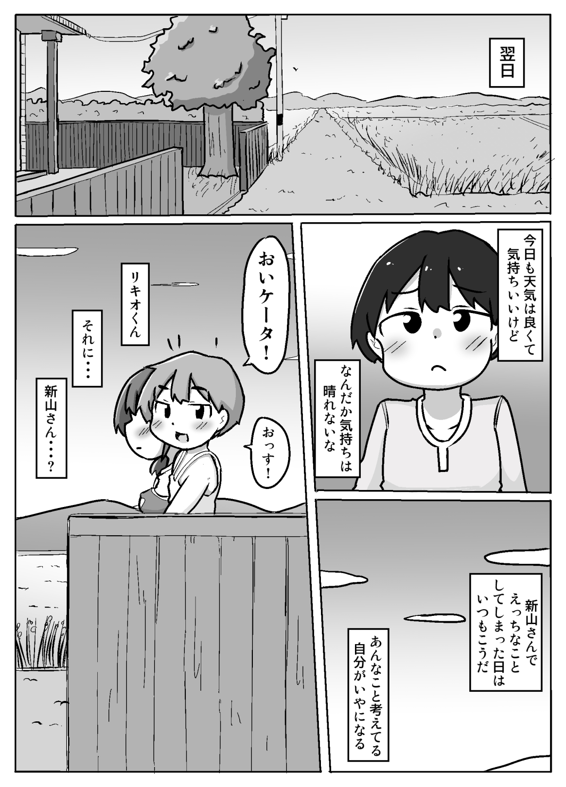 Hame Yome Shugyou Happyoukai - Page 13