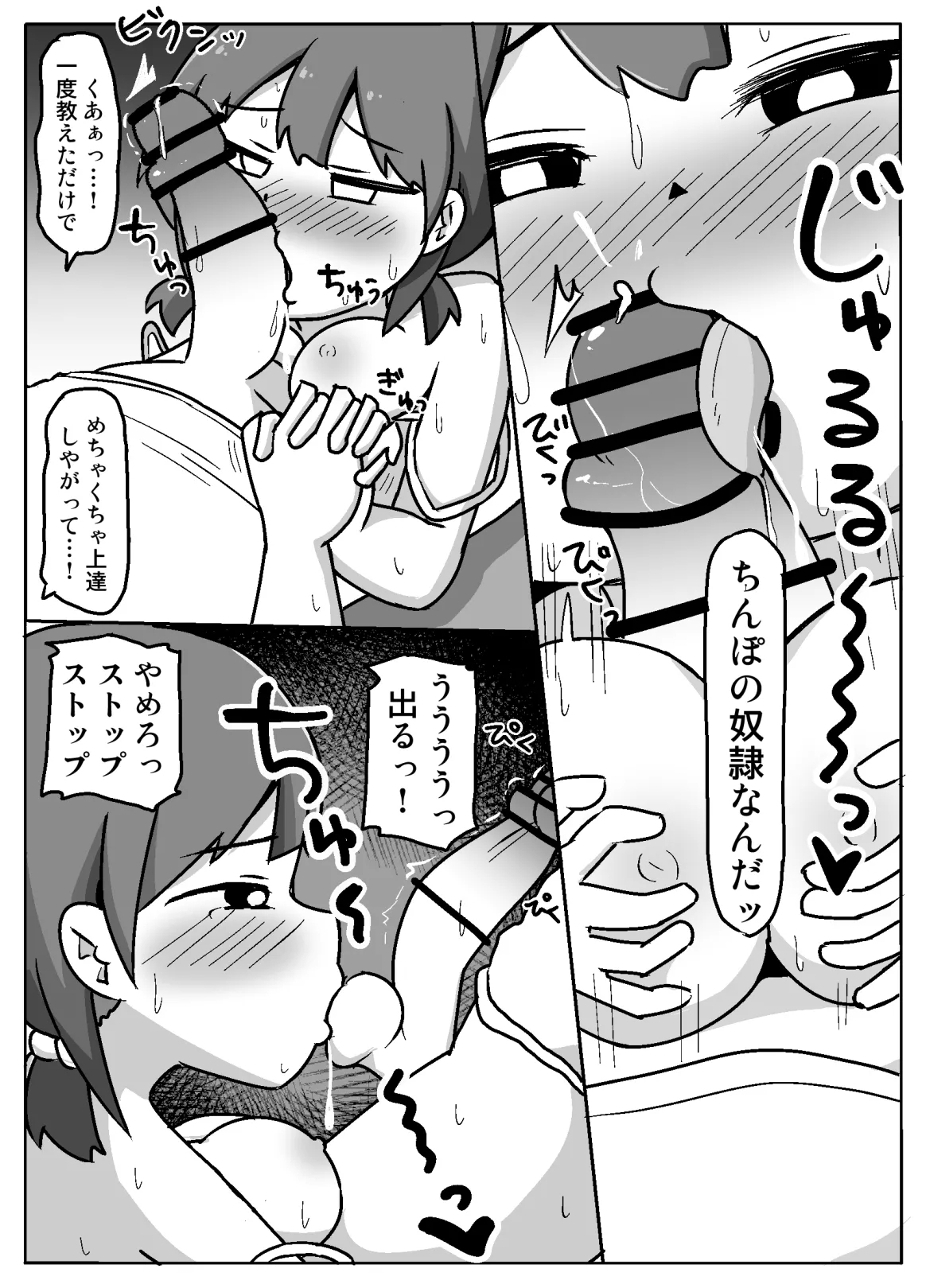 Hame Yome Shugyou Happyoukai - Page 20