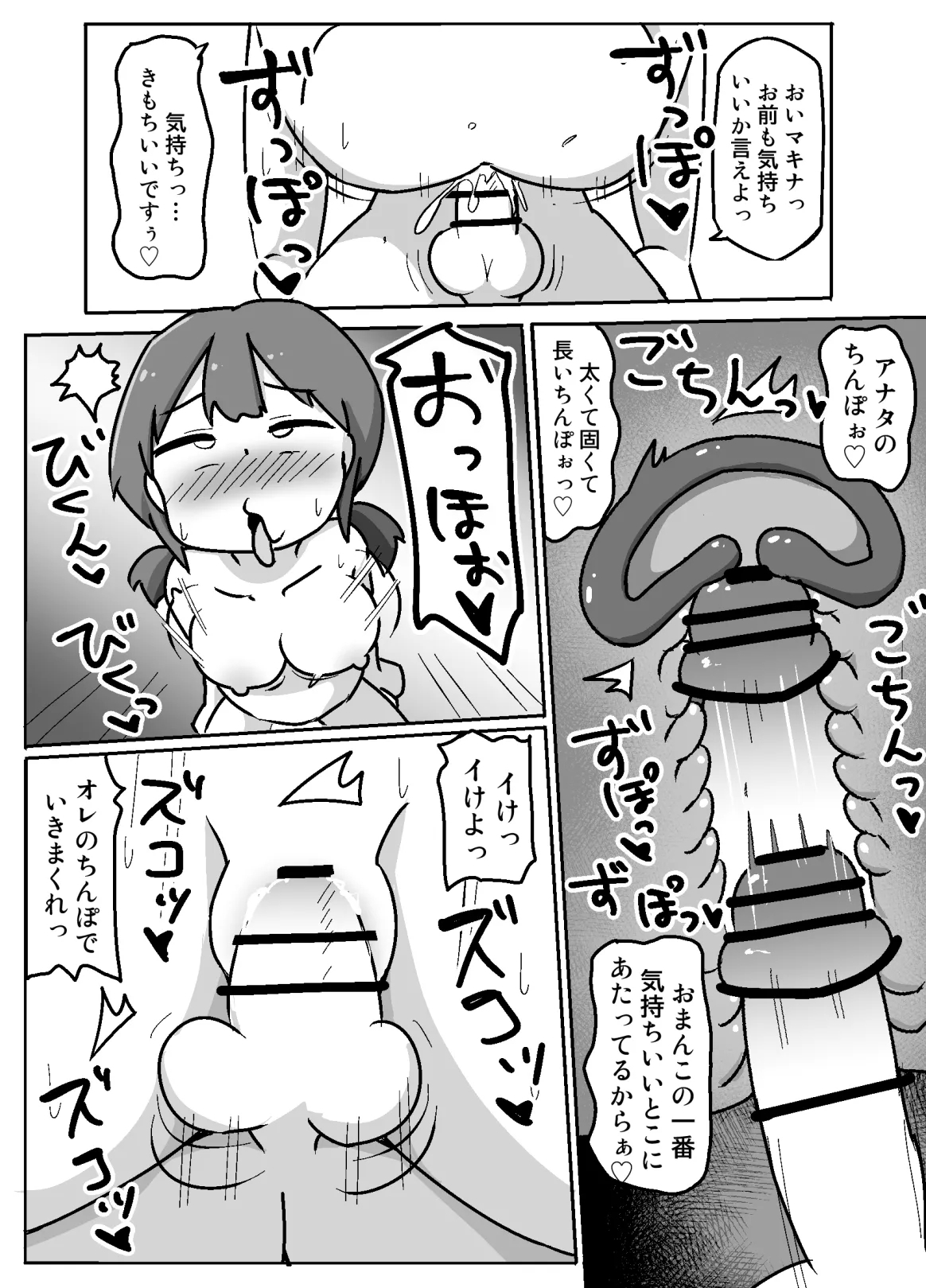 Hame Yome Shugyou Happyoukai - Page 25