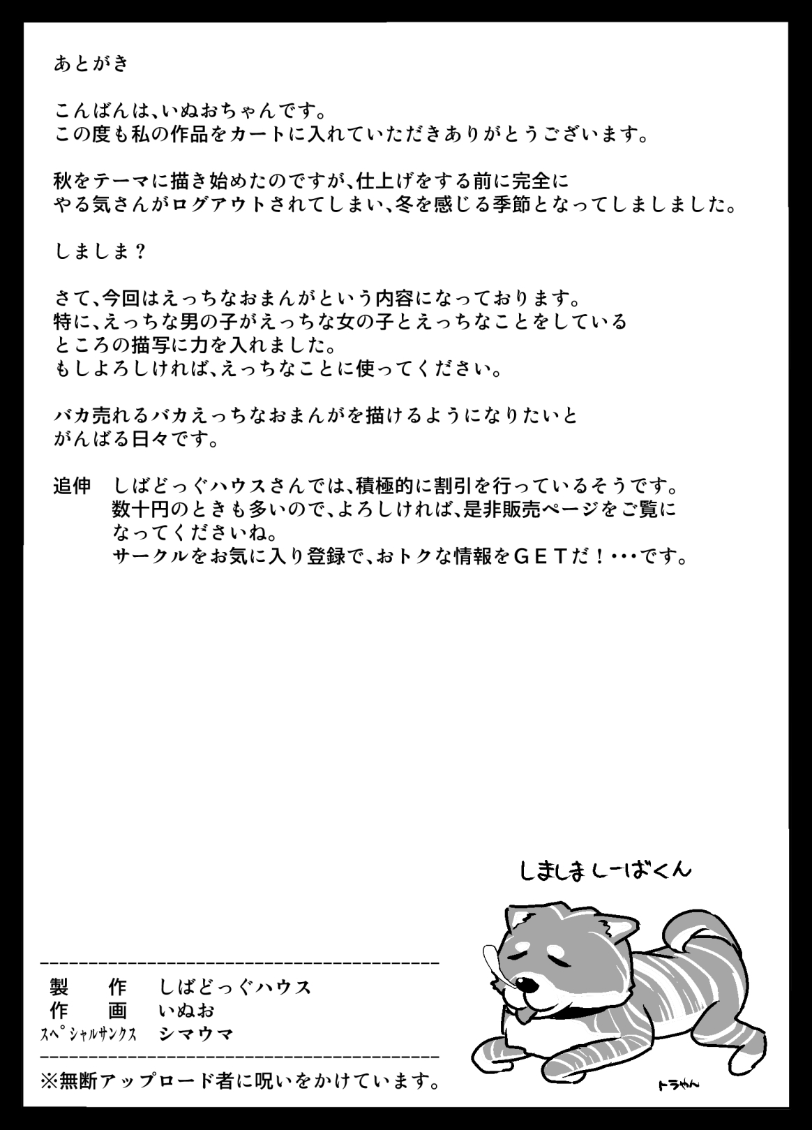 Hame Yome Shugyou Happyoukai - Page 32