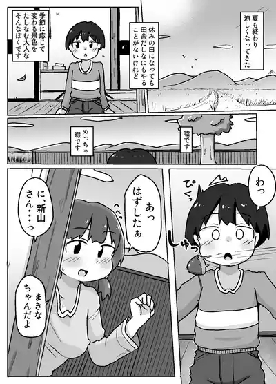 Hame Yome Shugyou Happyoukai 3