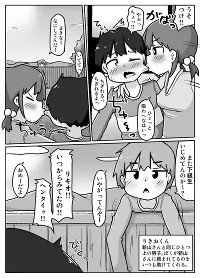 Hame Yome Shugyou Happyoukai 6