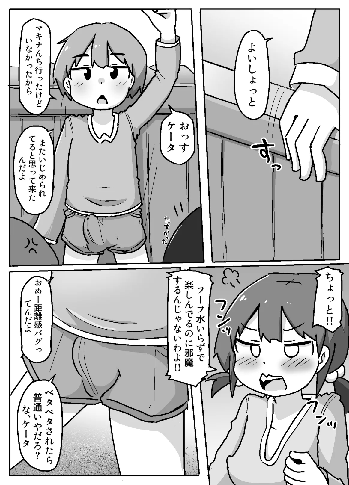 Hame Yome Shugyou Happyoukai - Page 7