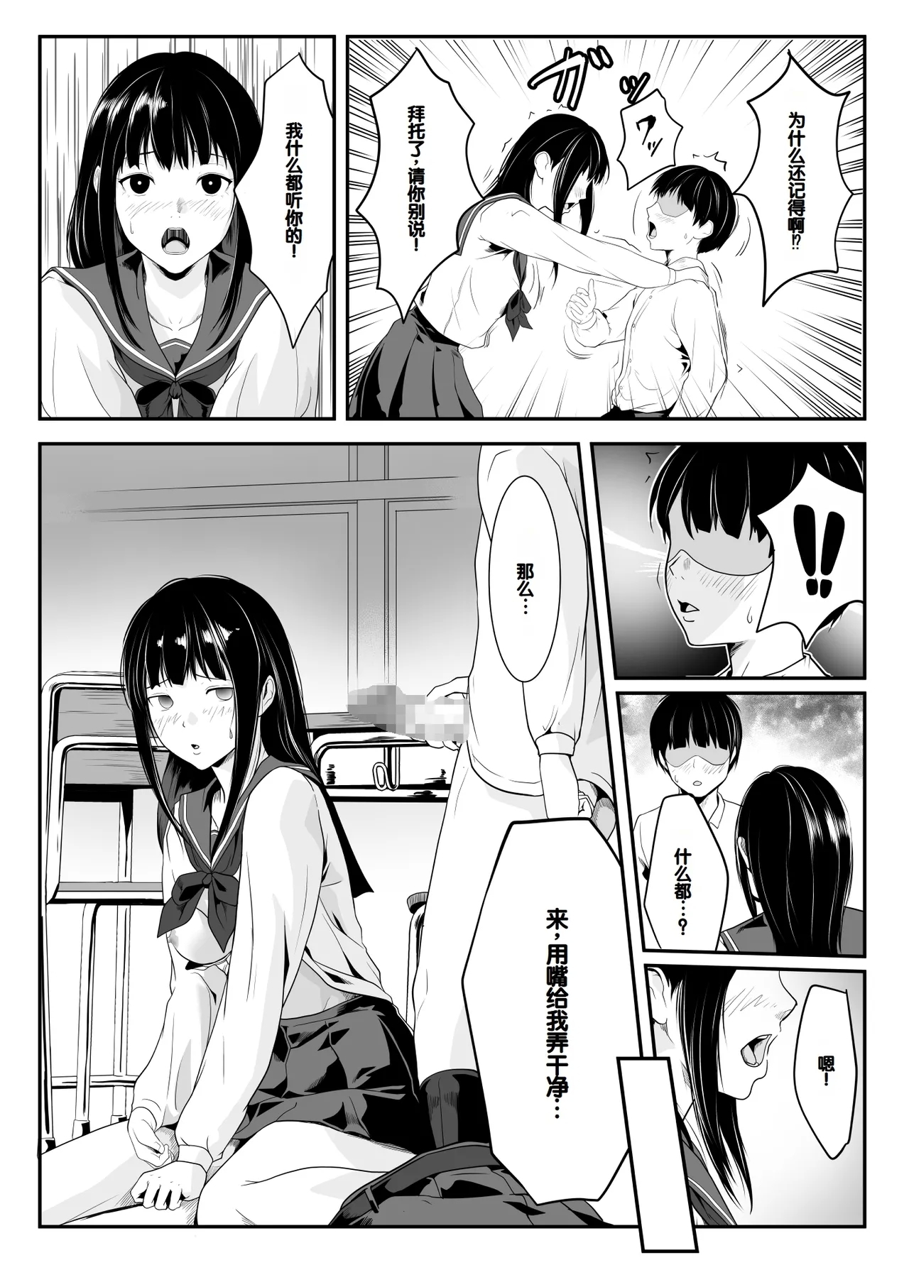 Osananajimi no Muboubi Manko Tsukai Houdai ni Natta Hanashi - Page 12