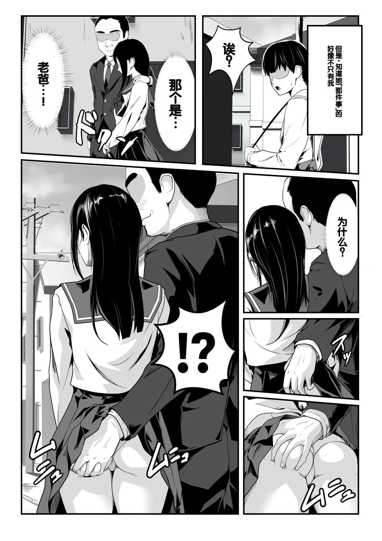 Osananajimi no Muboubi Manko Tsukai Houdai ni Natta Hanashi - Page 15