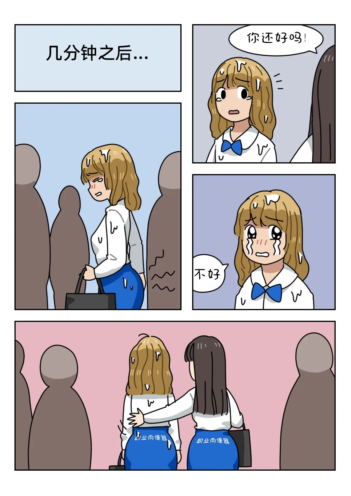 Sissy Life ch.1~12 - - Page 136