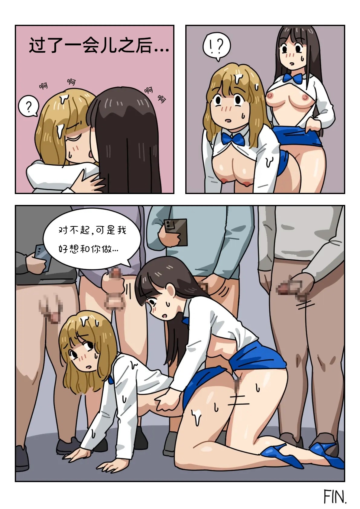 Sissy Life ch.1~12 - - Page 137