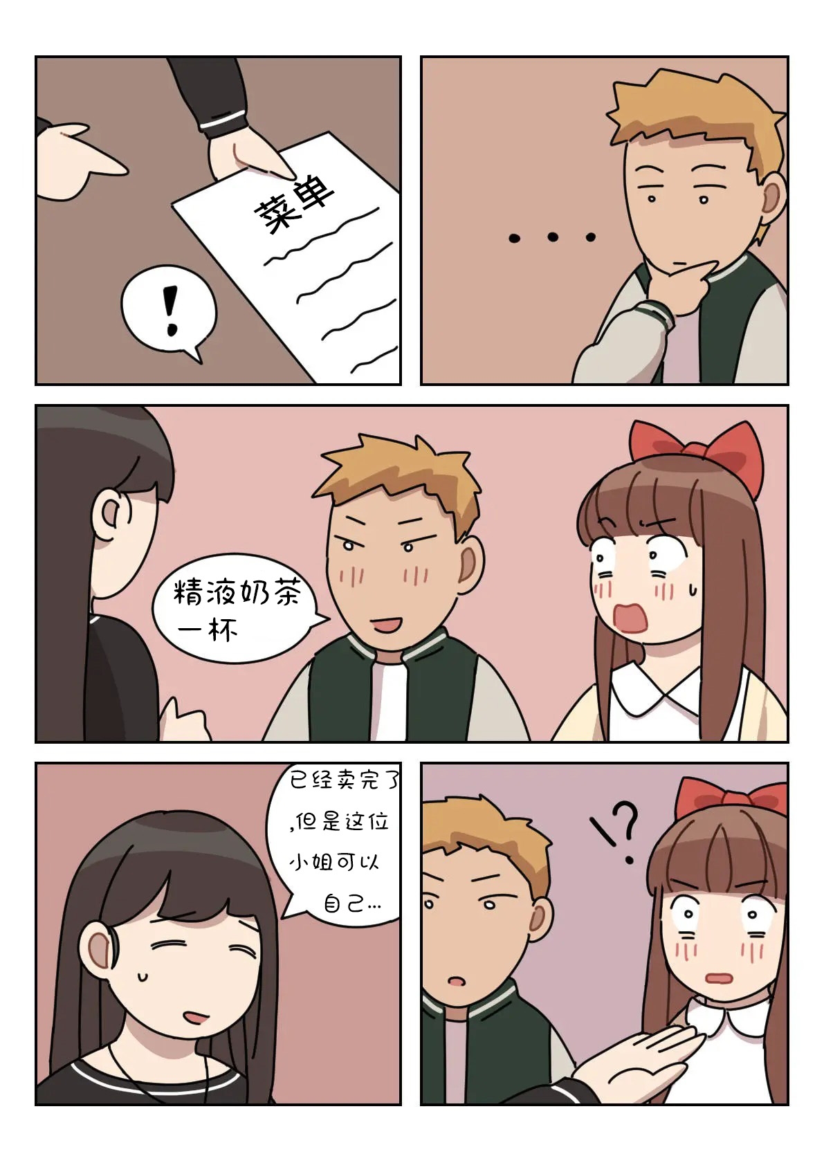 Sissy Life ch.1~12 - - Page 17
