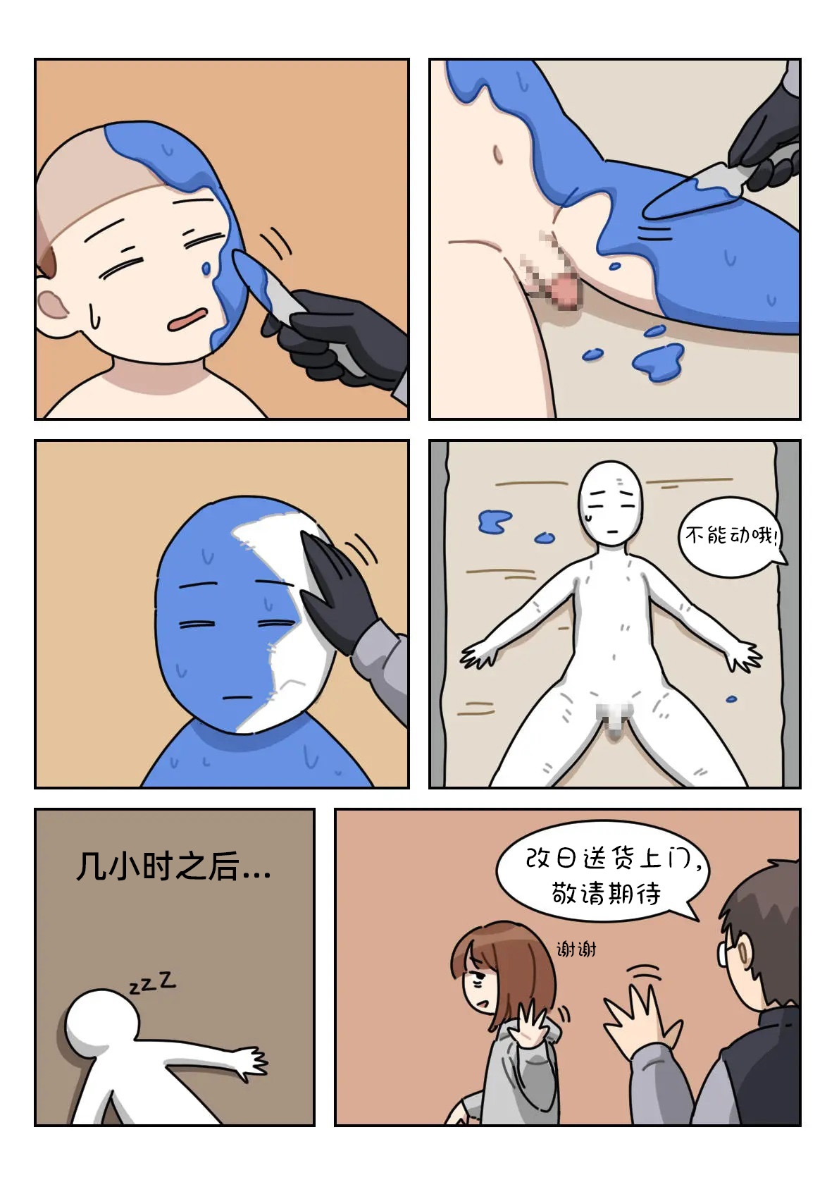 Sissy Life ch.1~12 - - Page 29