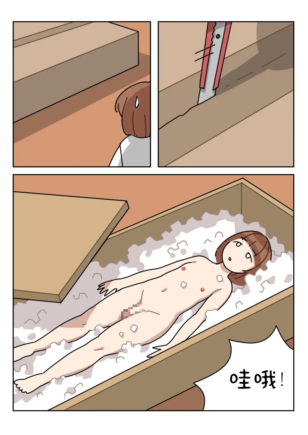 Sissy Life ch.1~12 - - Page 31