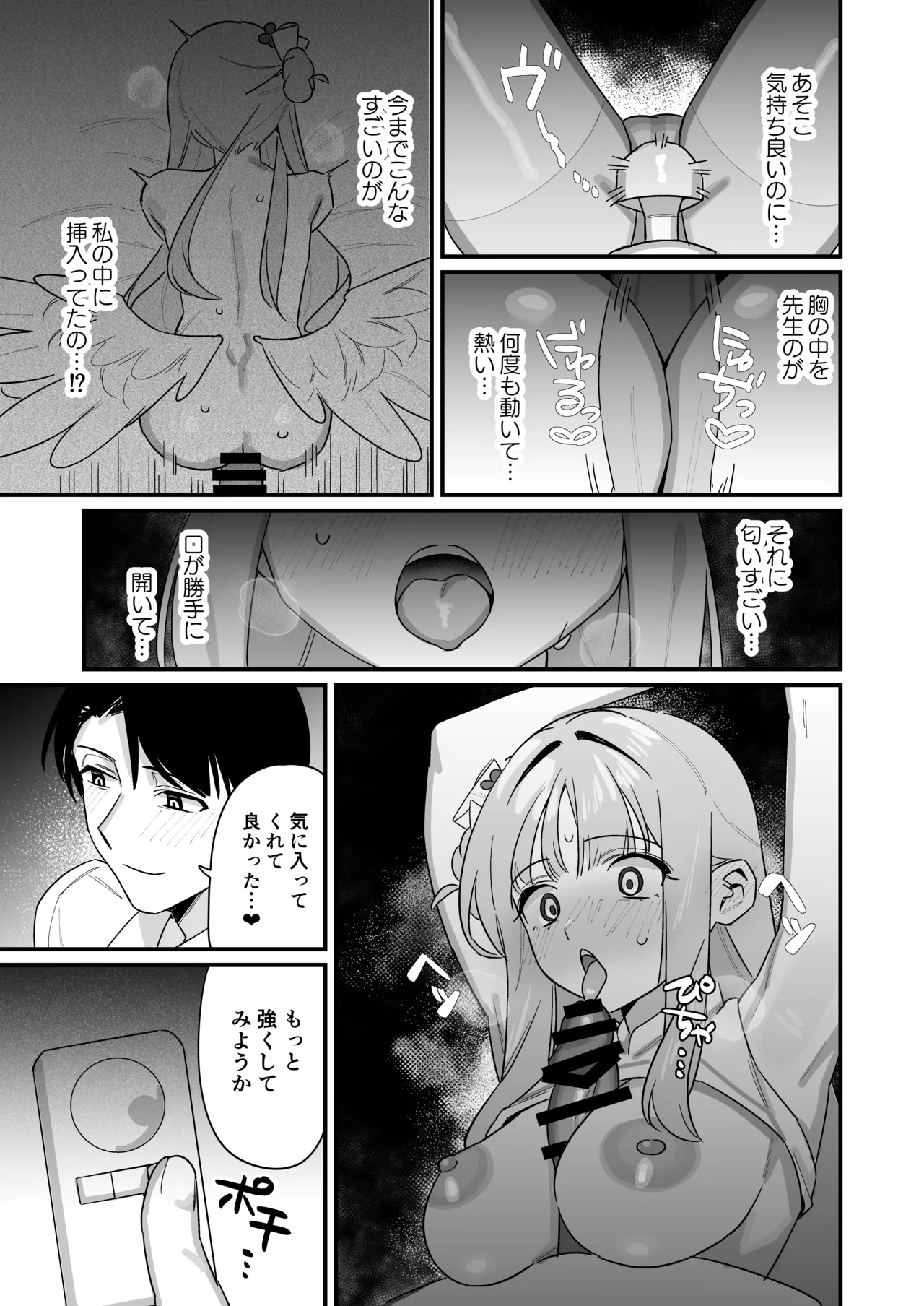 Kakushiteta Koto - Page 20