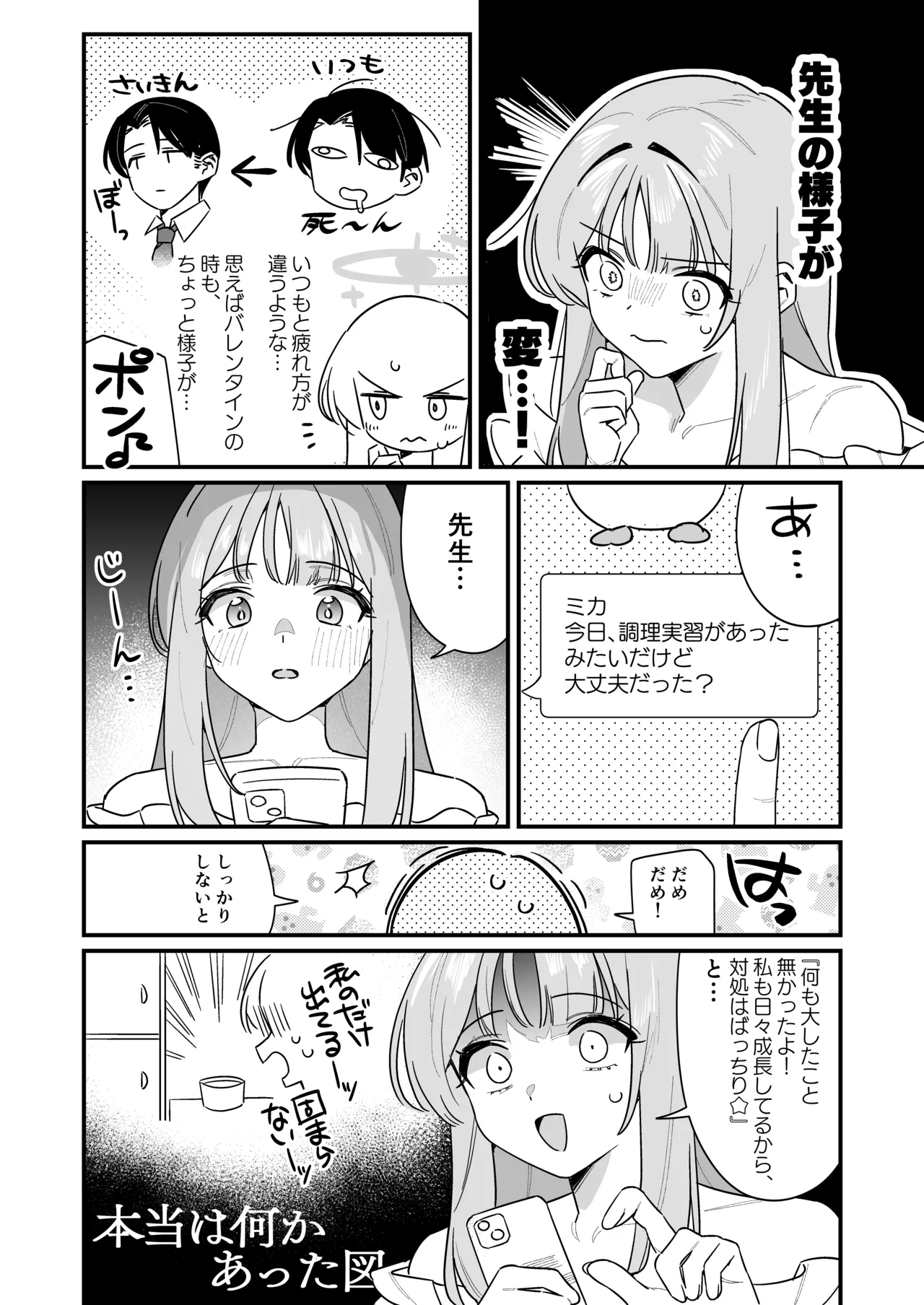 Kakushiteta Koto - Page 5
