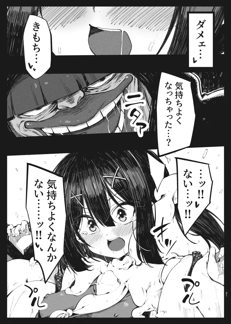 KALEID ★ LOSER - Page 20