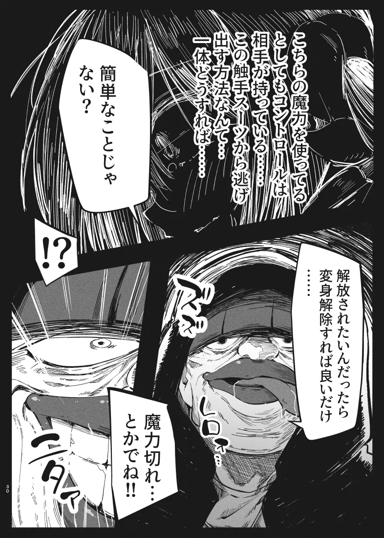KALEID ★ LOSER - Page 29