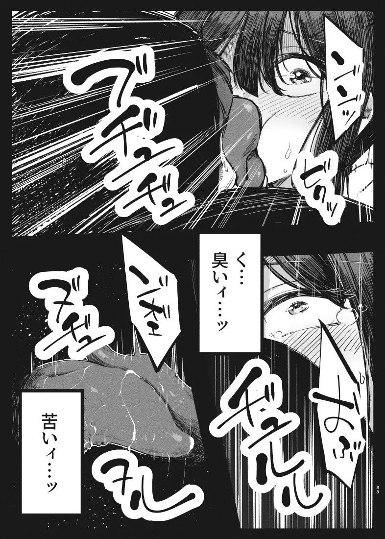 KALEID ★ LOSER - Page 32