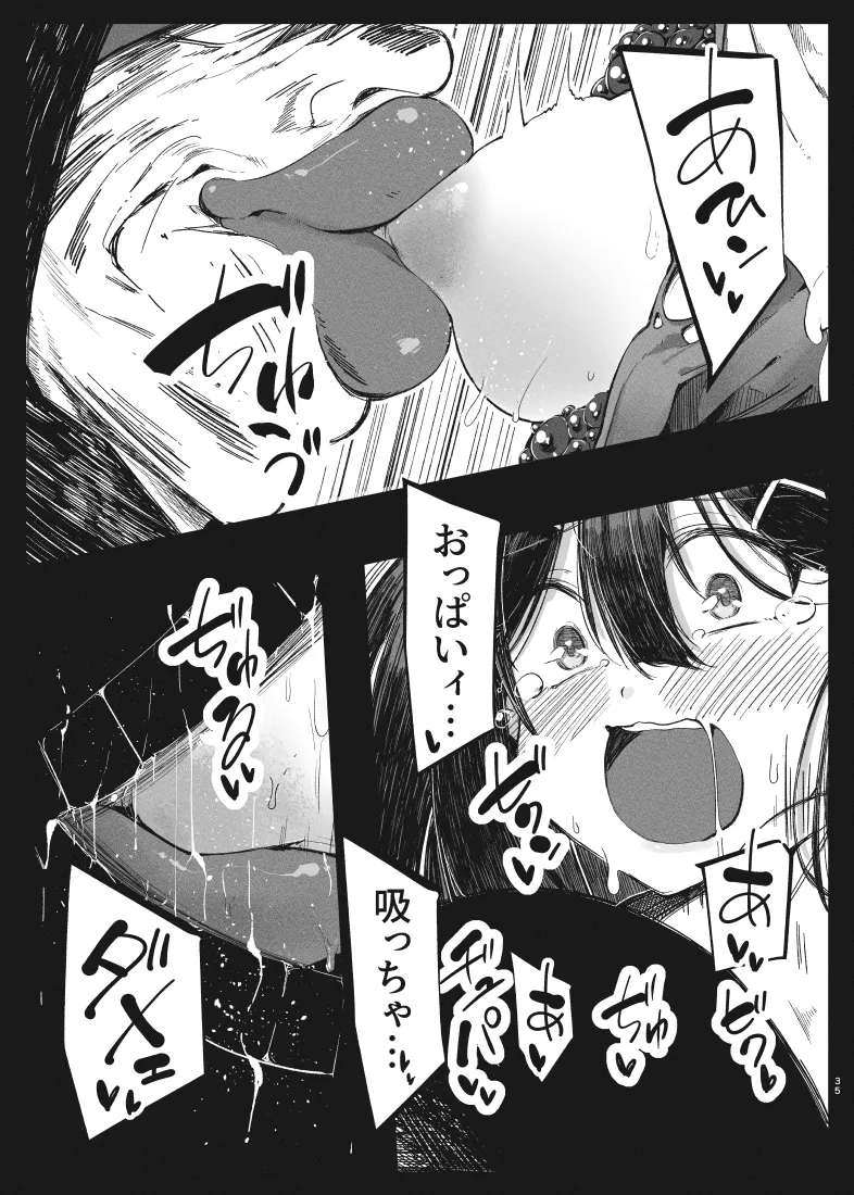KALEID ★ LOSER - Page 34