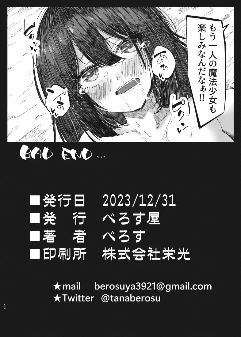 KALEID ★ LOSER - Page 41