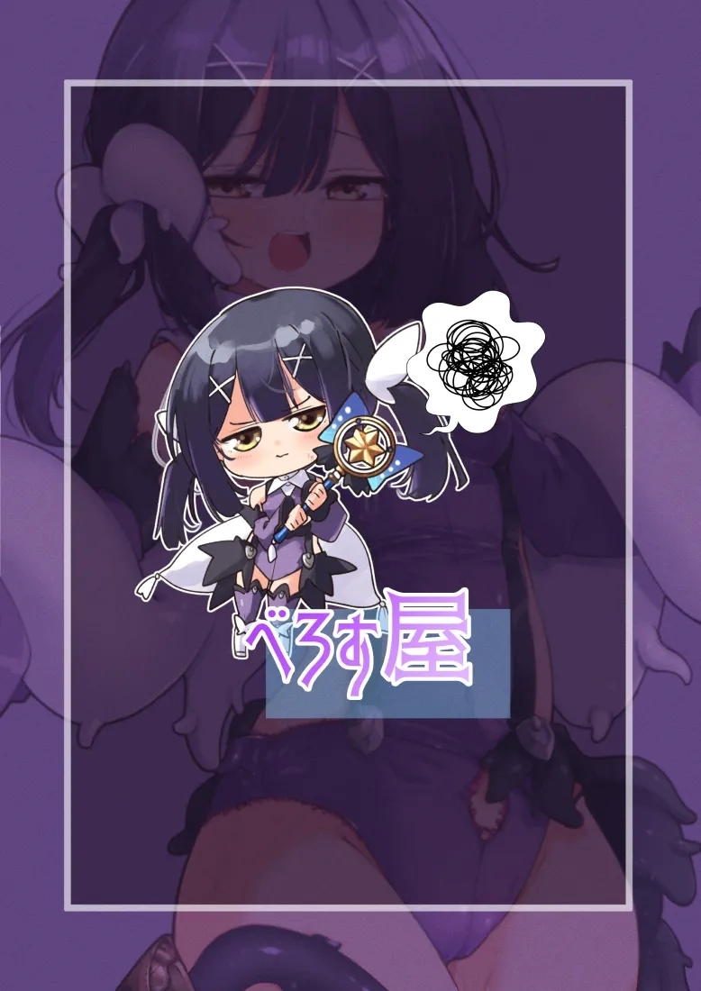 KALEID ★ LOSER - Page 42