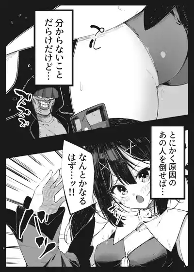 KALEID ★ LOSER 7