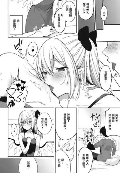 Shounin no Madoi 6