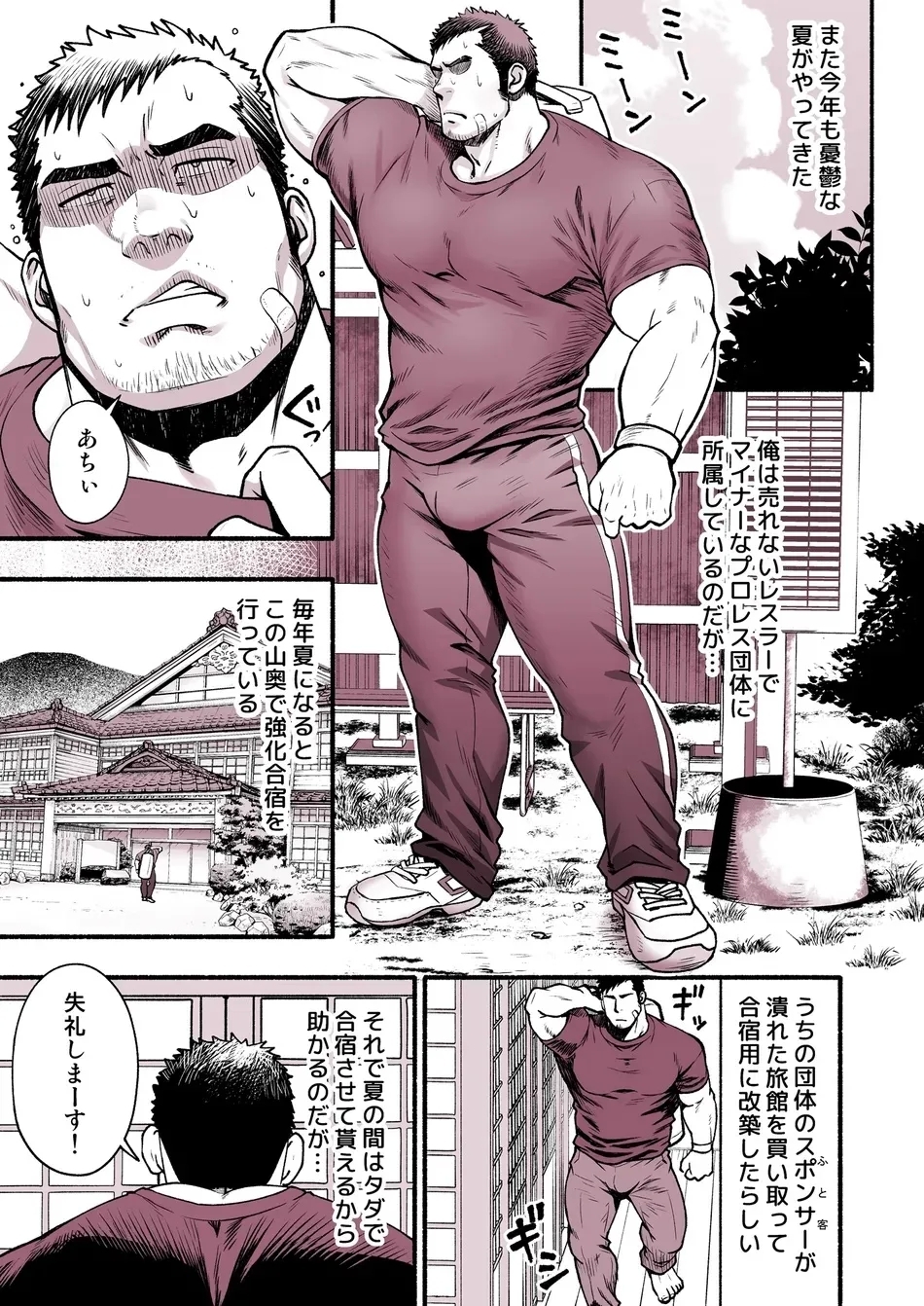 Manatsu no kyouka gasshuku 1