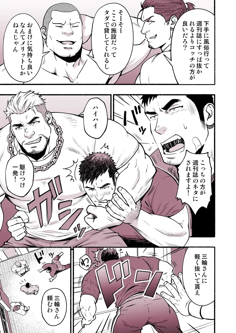 Manatsu no kyouka gasshuku 5