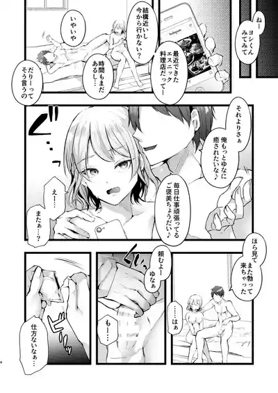 Zakomesu Switch 5