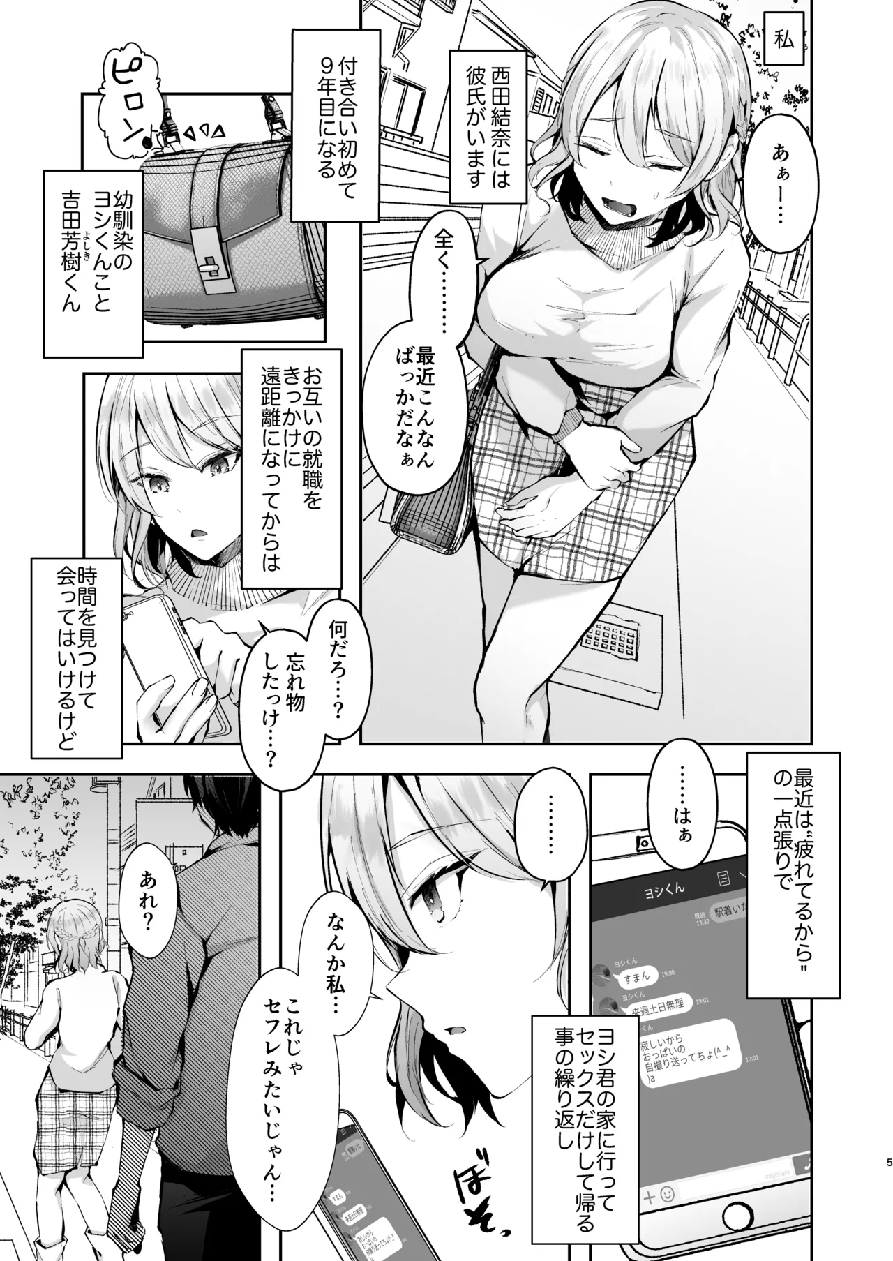 Zakomesu Switch - Page 6