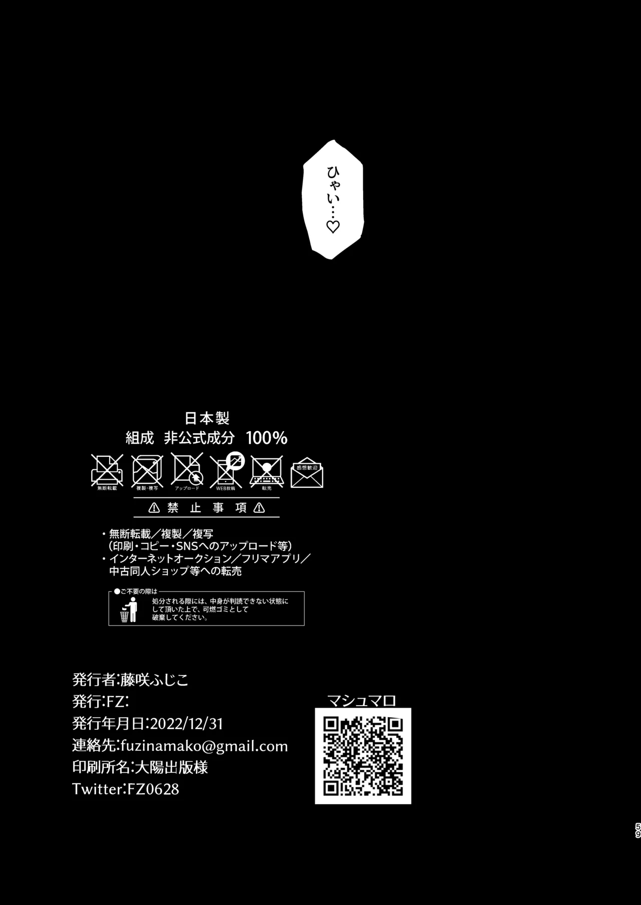 Zakomesu Switch - Page 60