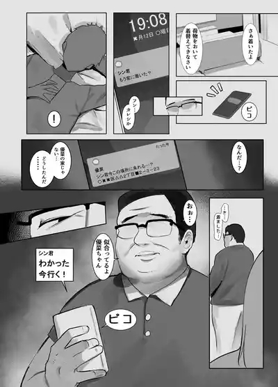 Miuri 10