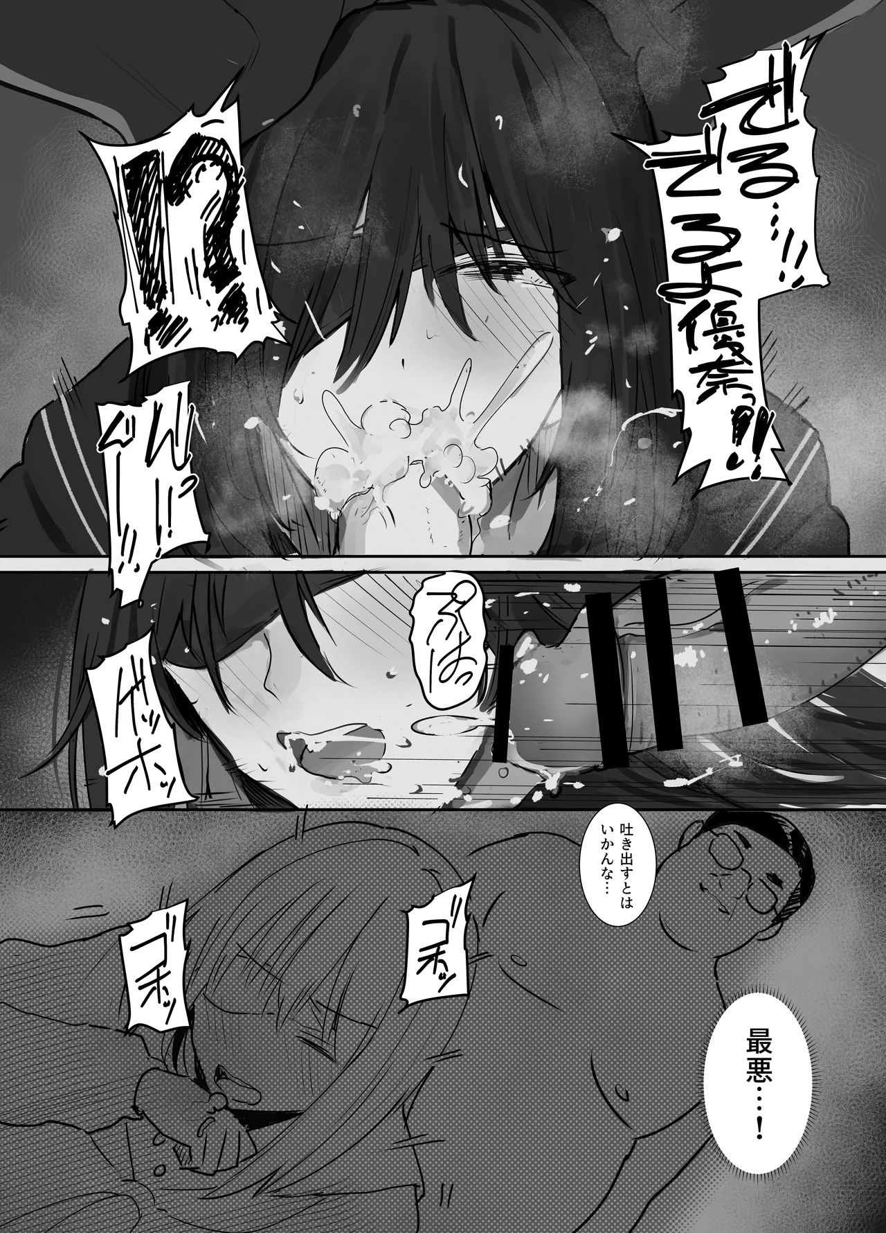 Miuri - Page 18